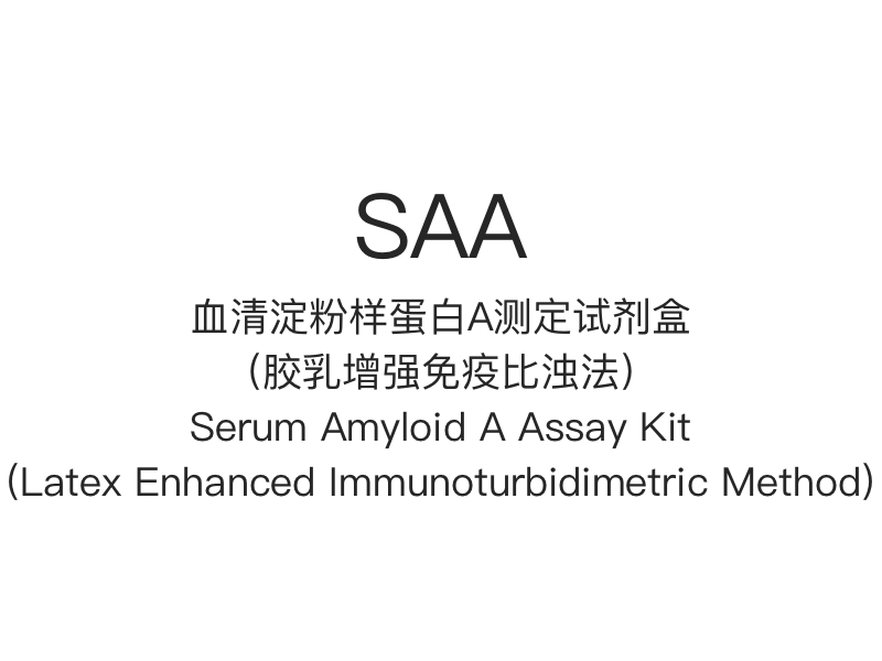 【SAA】Serum Amiloid A Test Kiti (Lateksle Geliştirilmiş İmmünotürbidimetrik Yöntem)