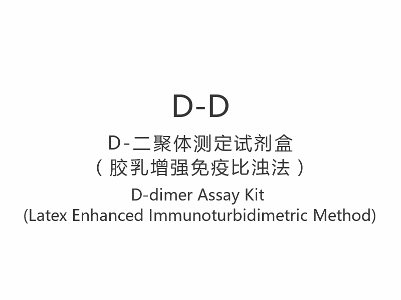 [D-D]D-dimer Test Kiti (Lateksle Geliştirilmiş İmmünotürbidimetrik Yöntem)