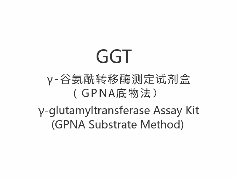 [GGT]γ-glutamiltransferaz Test Kiti (GPNA Substrat Yöntemi)