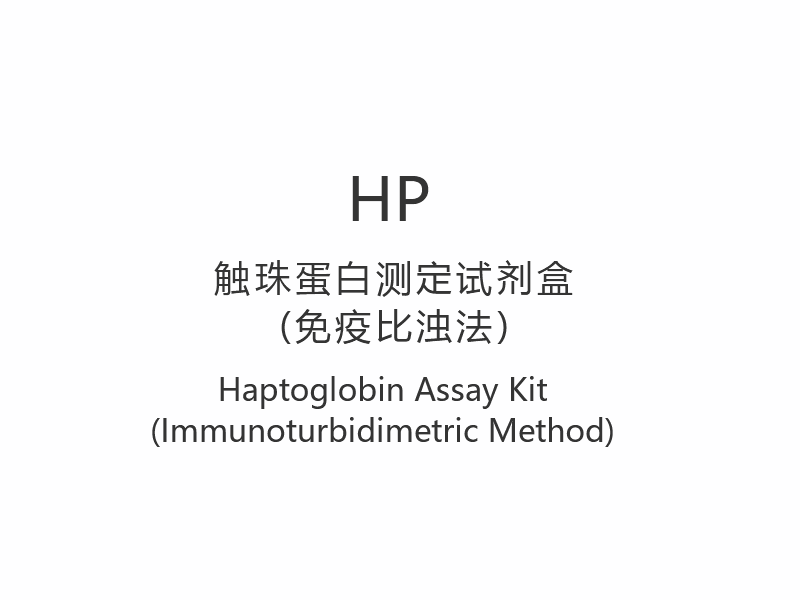 【HP】Haptoglobin Test Kiti (İmmunoturbidimetrik Yöntem)