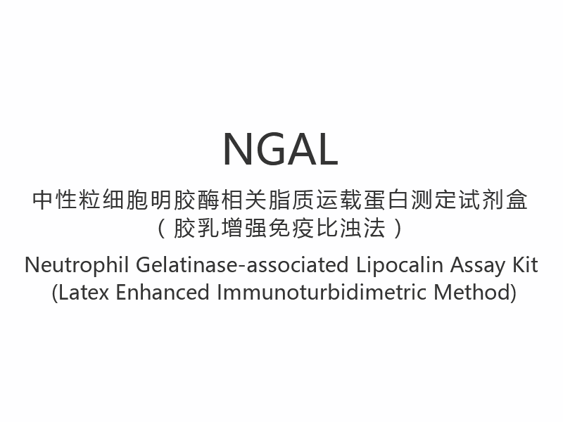 [NGAL]Nötrofil Jelatinaz ile ilişkili Lipokalin Test Kiti (Lateksle Geliştirilmiş İmmünotürbidimetrik Yöntem)
